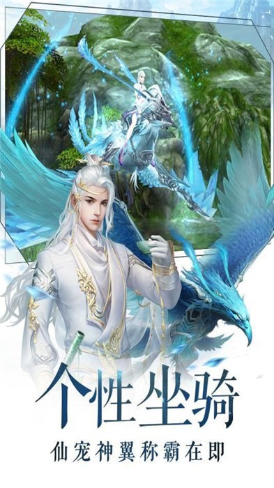 清风一剑诀官方版截图2
