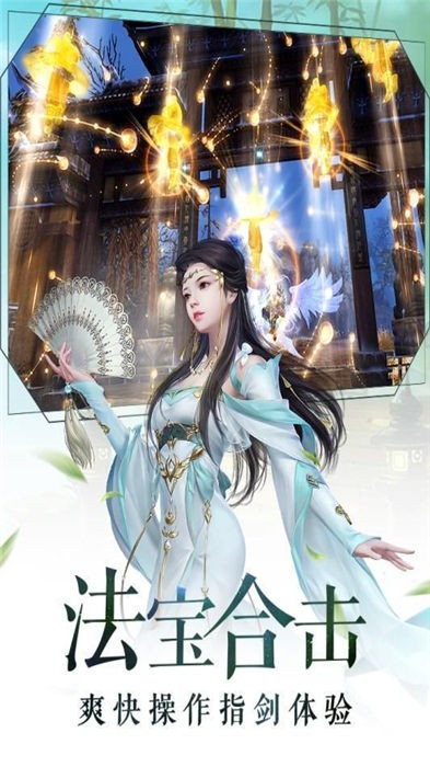 清风一剑诀官方版截图3
