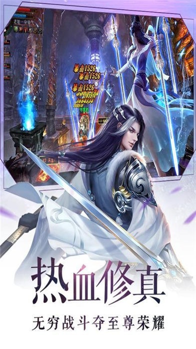 清风一剑诀官方版截图4