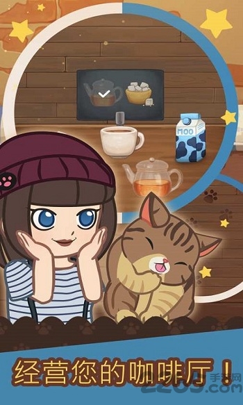 绒毛猫咖啡厅最新版游戏截图2