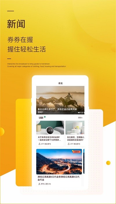 开券客户端截图1