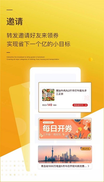 开券客户端截图4