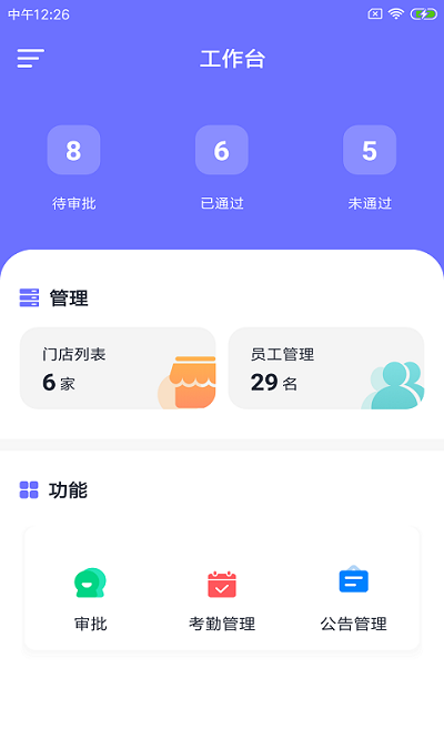 德泉农乐盟app截图1