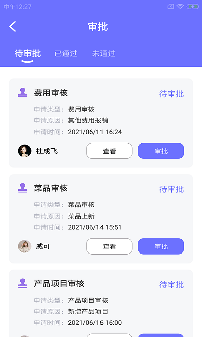 德泉农乐盟app截图3