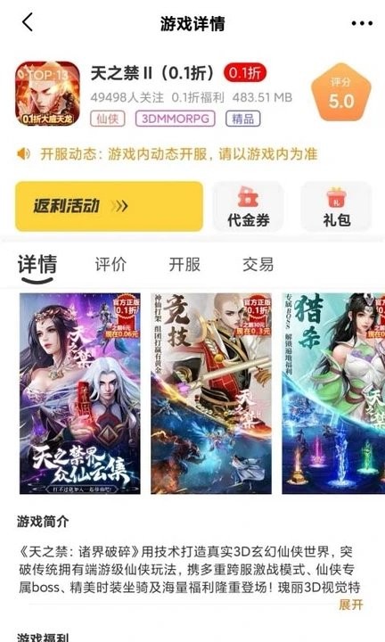 趣虎游戏盒子下载