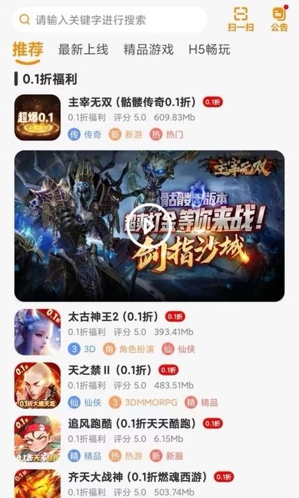 趣虎手游app截图1