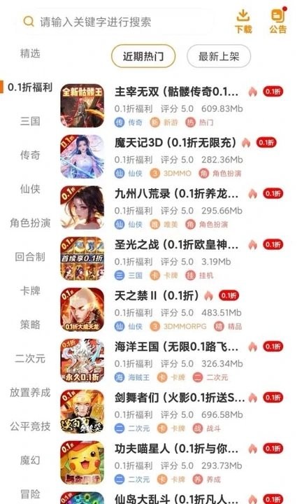 趣虎手游app截图3