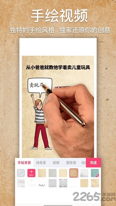 手绘视频制作app截图1