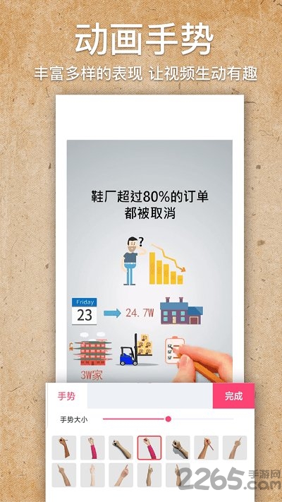 手绘视频制作app截图2