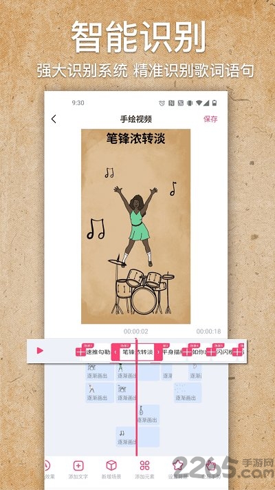 手绘视频制作app截图3