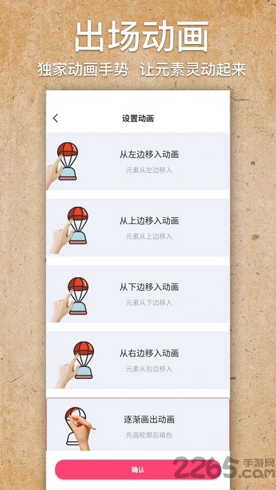 手绘视频制作app截图4