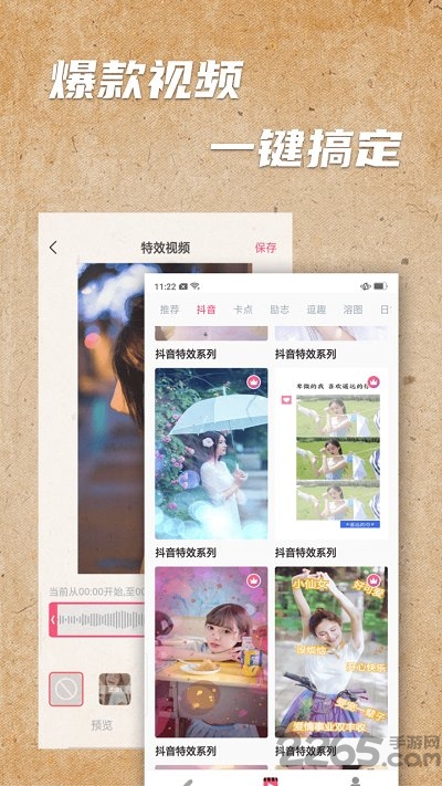 手绘视频制作app截图5