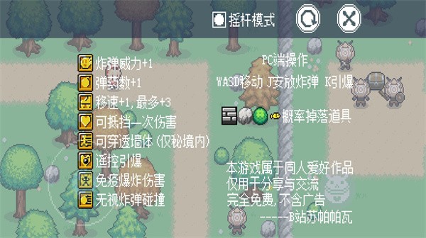 可莉的炸弹人秘境大冒险最新版截图2