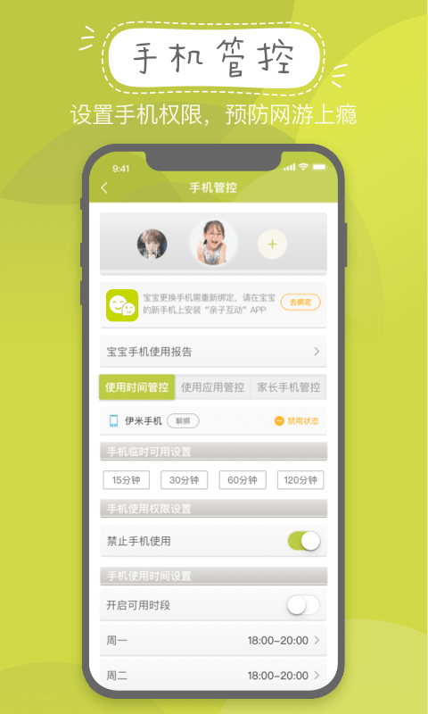 小牛卡卡成长关注软件截图1