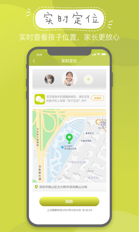 小牛卡卡成长关注软件截图2