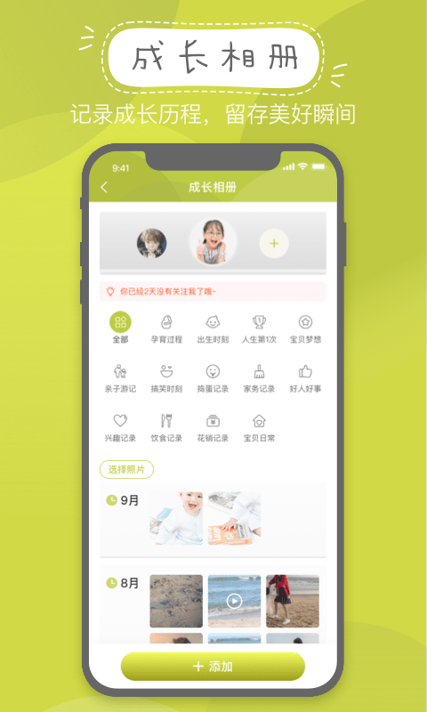 小牛卡卡成长关注软件截图3