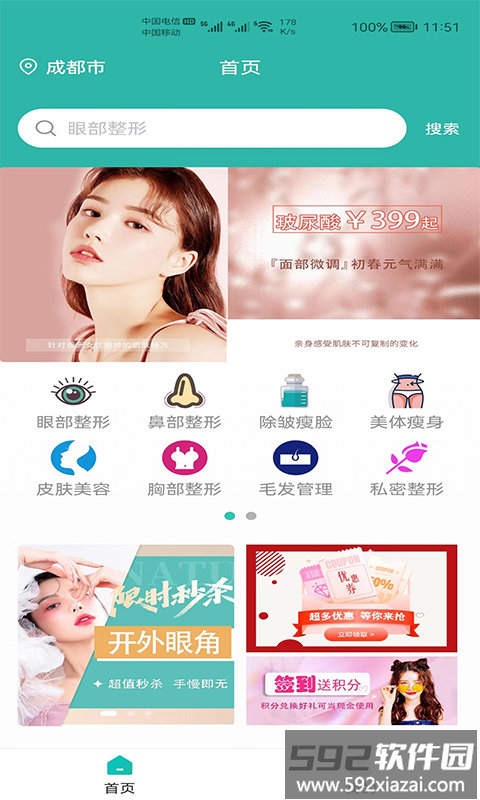 耀美app截图1