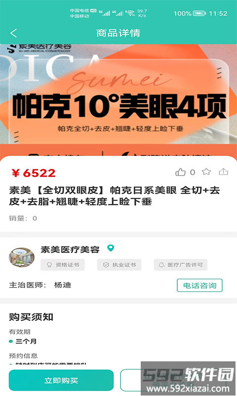 耀美app截图3