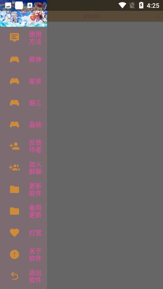 凝光云游戏app官方版截图2