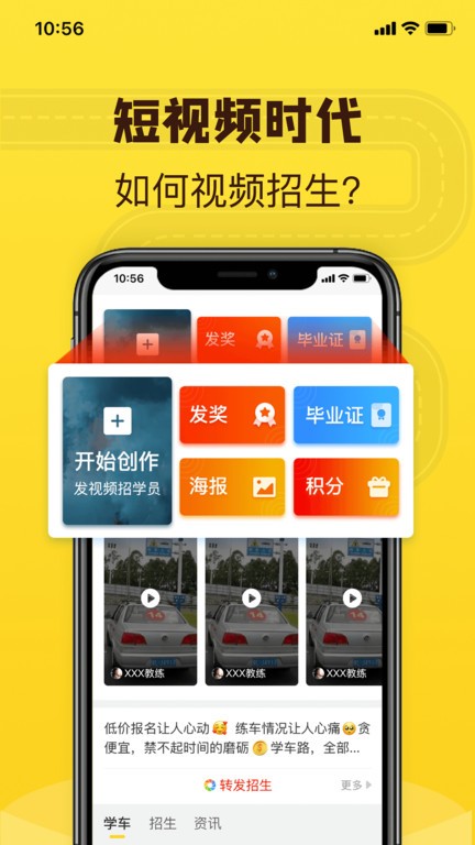 百分教练app截图1