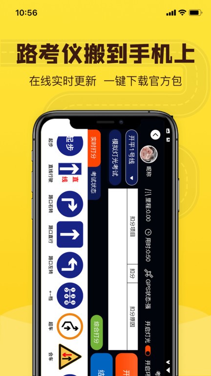 百分教练app截图3