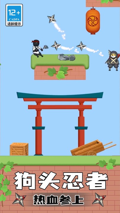 忍者追击最新版本截图1
