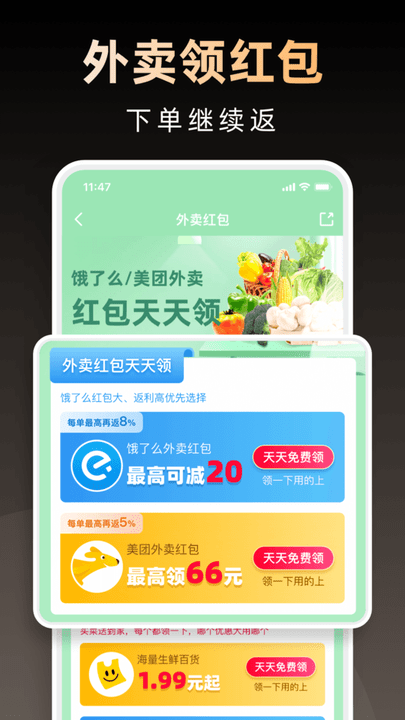 淘券省钱购app截图1