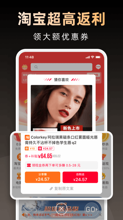 淘券省钱购app截图2