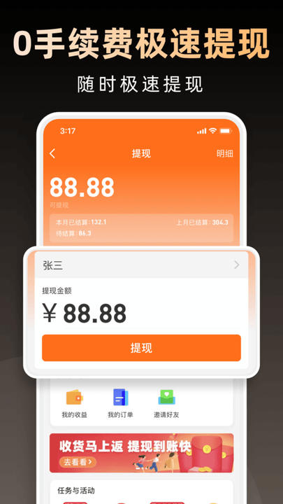 淘券省钱购app截图3