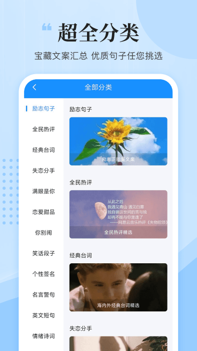 文案君app截图2