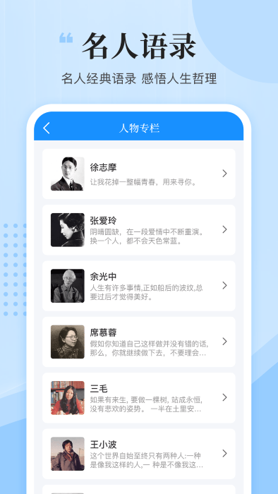 文案君app截图3