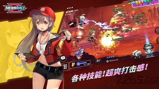 英雄球z手游最新版截图2