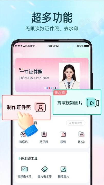 巧图app官方版截图3
