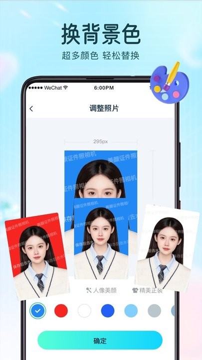 巧图app官方版截图4