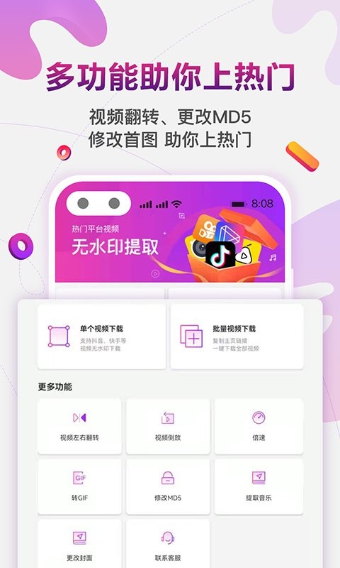 百见免费去水印app截图1