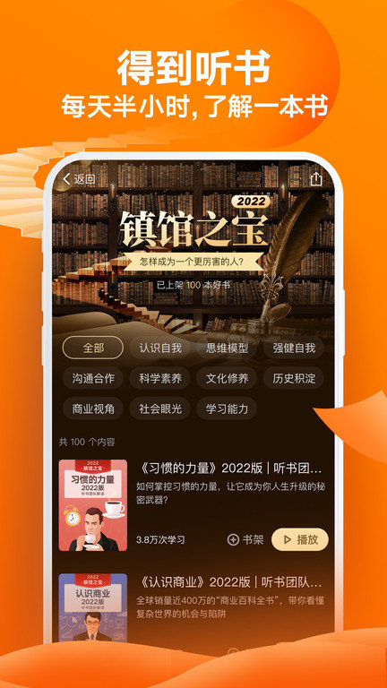 得到app官方版截图2
