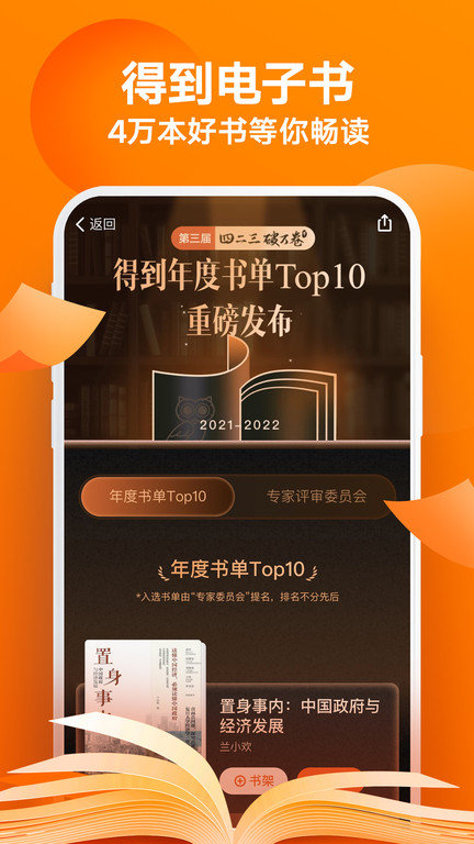 得到app官方版截图3