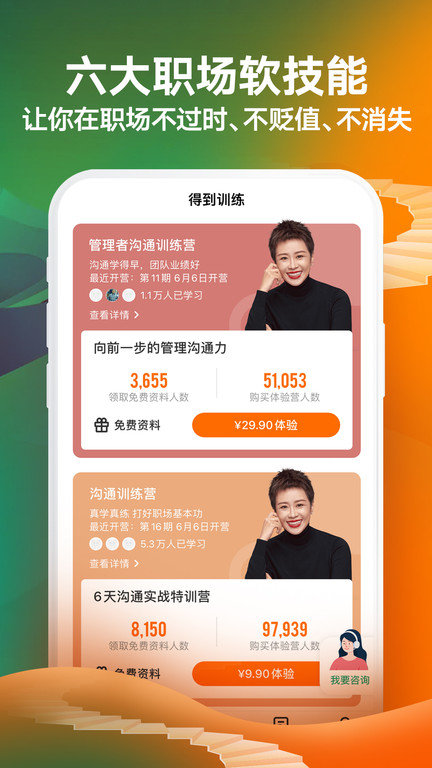 得到app官方版截图4