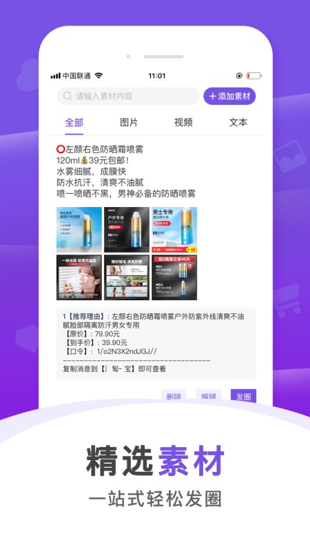 精挑库手机版截图1