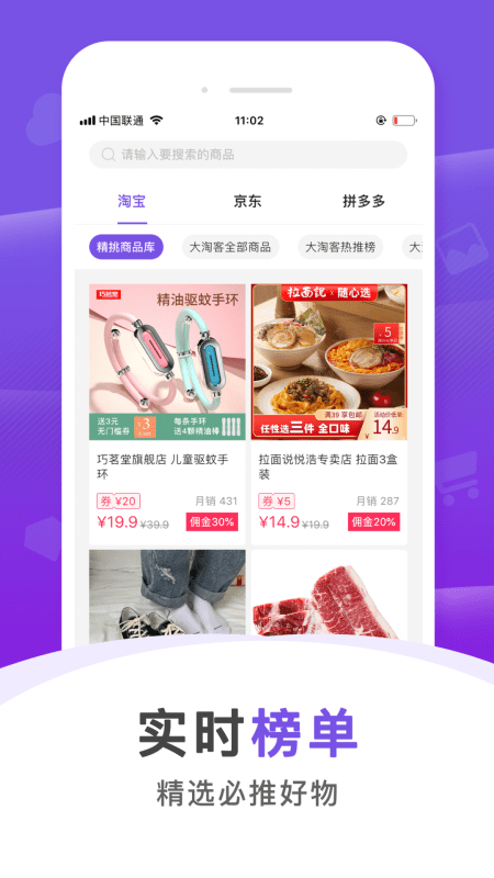 精挑库手机版截图3