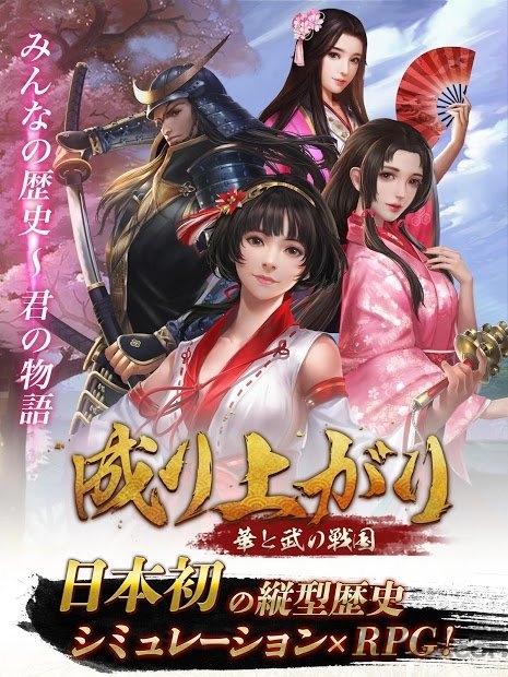 华武战国满v版手游截图1