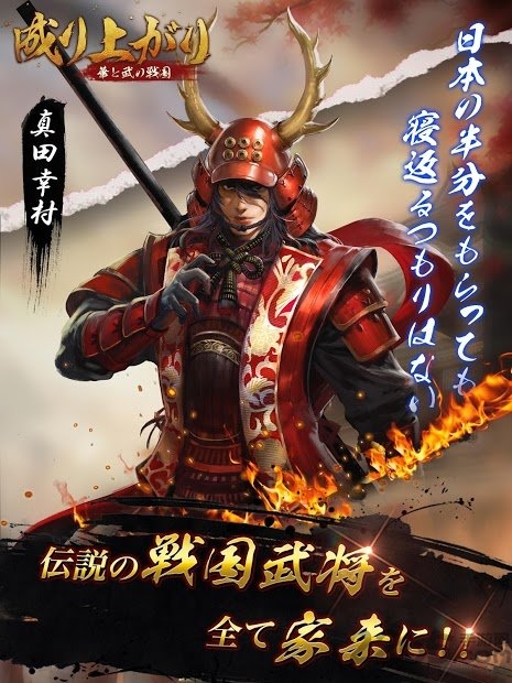 华武战国满v版手游截图3