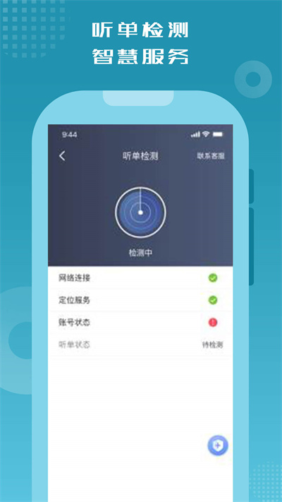 怃尤出行司机端官方版截图4