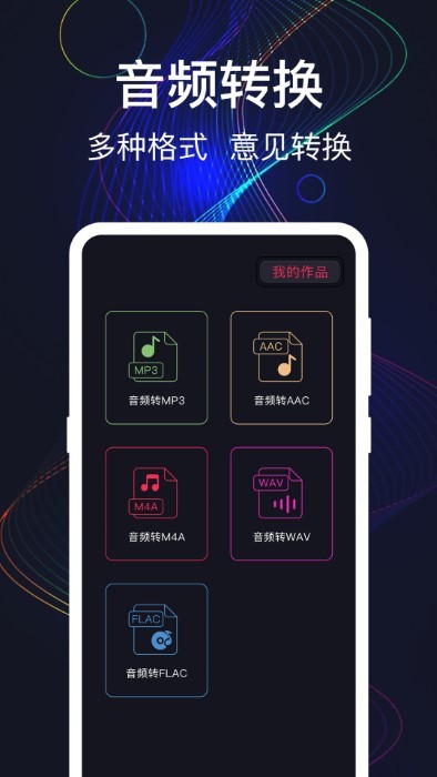 手机音量增强app最新版本截图3