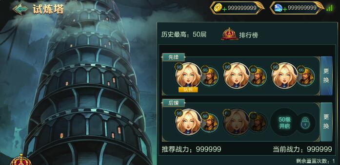 神将时空手机版截图4