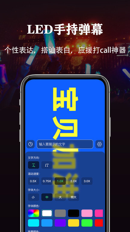 闪亮手电筒app截图3