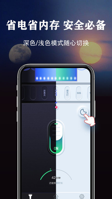 闪亮手电筒app截图4