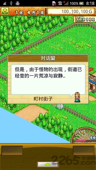 开罗冒险迷宫村汉化版截图1