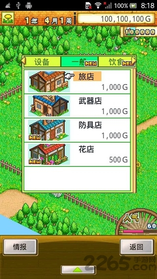 开罗冒险迷宫村汉化版截图3