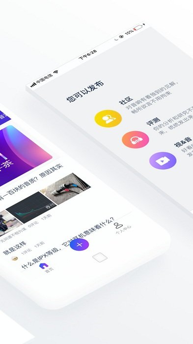 中乐之声app截图1